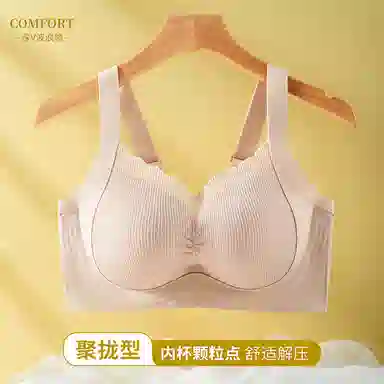欧迪芬 超薄透气亲肤柔软美背上托聚拢防下垂无痕收副乳聚拢显瘦文胸 女款 组合装