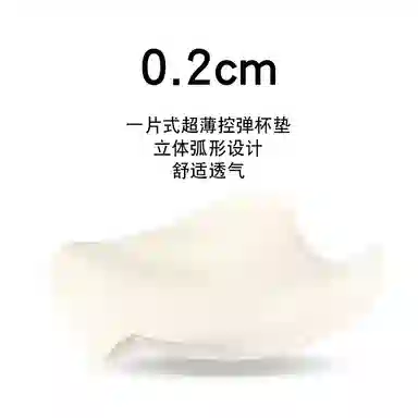 大码可穿欧迪芬 隐形超薄显小加长背心式可外穿文胸 女款