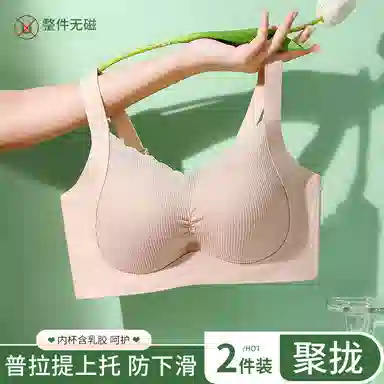 欧迪芬 超薄透气亲肤柔软美背上托聚拢防下垂无痕收副乳聚拢显瘦文胸 女款 组合装