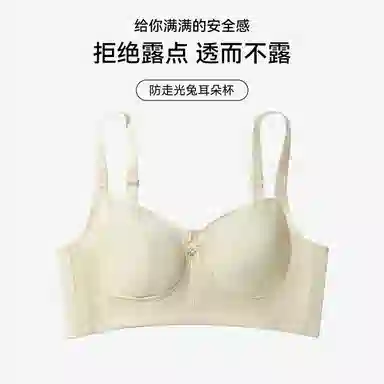 欧迪芬 蕾丝轻薄透气兔耳杯上托聚拢防下垂收副乳大胸显小调整型夏季清凉感文胸 女款