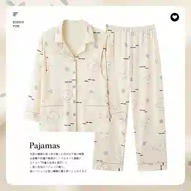 欧迪芬 带胸垫翻领可爱舒适简约长袖上衣休闲家居服长裤睡衣套装 女款 杏色