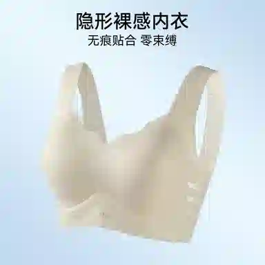 欧迪芬 宽肩带超薄软支撑无痕上托聚拢收副乳防下垂内衣轻薄透气夏季清凉款文胸 女款