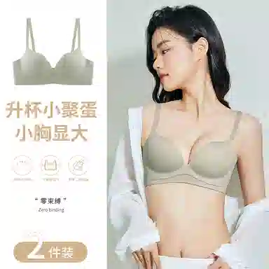 欧迪芬 上托聚拢舒适无痕侧收显瘦无钢圈文胸 女款