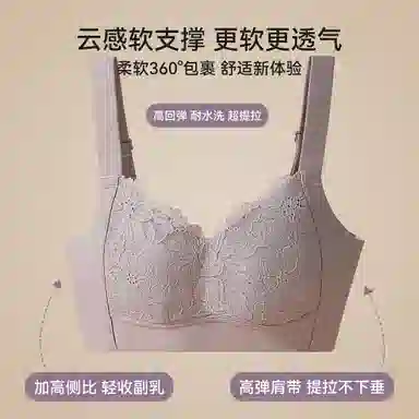 欧迪芬 透气上托聚拢防下垂收副乳文胸 女款