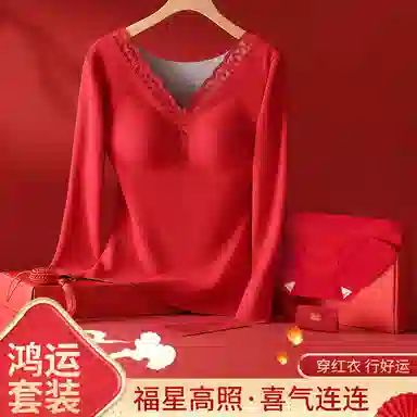 欧迪芬 亲肤透气舒适鸿运本命年喜庆加绒加厚蕾丝带胸垫无痕打底衫秋衣上衣冬季保暖上装 女款