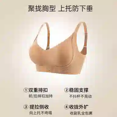欧迪芬 无痕前扣防震设计内衣零感软支撑固定立体杯型亲肤透气舒适高颜值隐形聚拢无钢圈抗下垂文胸 女款