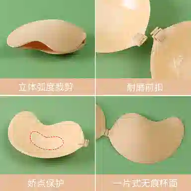 欧迪芬 纯色软软芒果杯隐形无痕防凸聚拢提拉前扣式胸贴防水防汗不掉款乳贴 女款