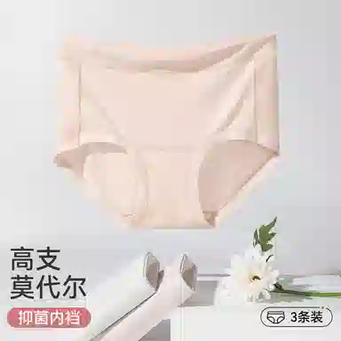 欧迪芬 莫代尔含桑蚕丝无痕舒适抑菌裆不夹臀中腰高弹亲肤透气全包臀三角内裤 女款