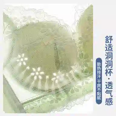 欧迪芬 冰丝洞洞杯轻薄透气柔软亲肤上托聚拢防下垂收副乳夏季清凉感文胸 女款
