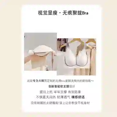 欧迪芬 轻薄透气上托聚拢防下垂收副乳文胸 女款