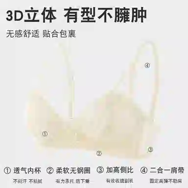 欧迪芬 透气轻薄亲肤柔软小胸显大聚拢上托收副乳防下垂蕾丝全包裹文胸 女款
