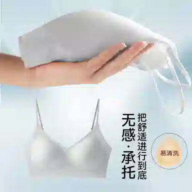 欧迪芬 超细肩带冰丝内衣夏天薄款女小胸聚拢凉快收副乳防下垂上托文胸 女款