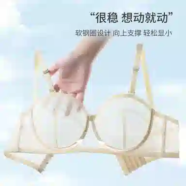 欧迪芬 聚拢无痕侧收副乳轻薄透气文胸 女款