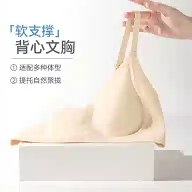 欧迪芬 亲肤舒适透气无痕果冻软支撑提拉承托防下垂高弹自然聚拢背心式文胸 女款