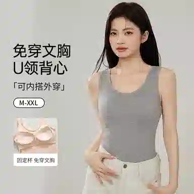 欧迪芬 亲肤柔软透气有垂感上托防走光固定式杯垫免加强承托稳固防垂无痕背心 女款