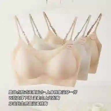 欧迪芬 欧迪芬 裸感无痕冰丝轻薄透气亲肤柔软细肩带软支撑上托聚拢防下垂收副乳夏季冰凉感两件装文胸 女款
