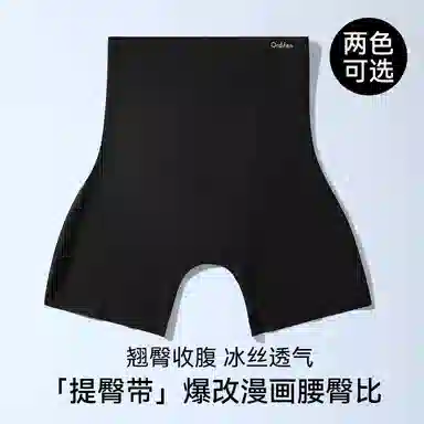 欧迪芬 抗菌底裆安全裤内裤塑身裤三合一裸感无痕舒适柔软高腰收腹提臂不卷边不勒腿高弹力不紧绷打底裤 女款