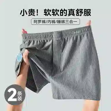 欧迪芬 男生棉柔软透气舒适轻薄透气亲肤简约夏季内裤 男款 浅花灰+中花灰
