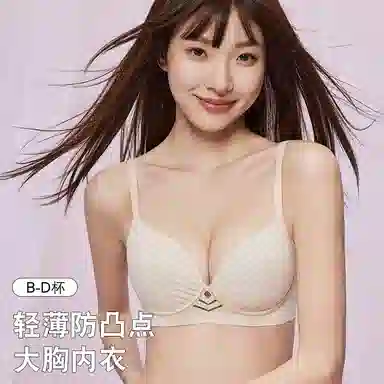 欧迪芬 裸感无痕冰丝轻薄透气亲肤柔软反重力提拉果冻软支撑上托聚拢防下垂收副乳条纹优雅夏季冰凉感文胸 女款