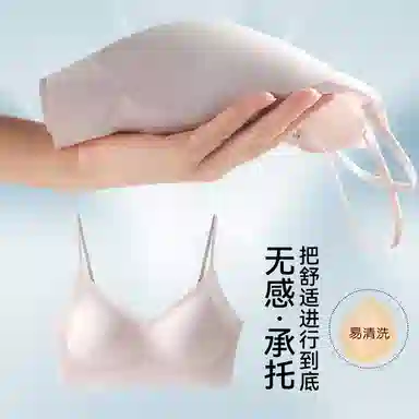 欧迪芬 超细肩带冰丝内衣夏天薄款女小胸聚拢凉快收副乳防下垂上托文胸 女款