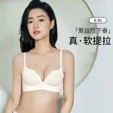 欧迪芬 上托聚拢舒适无痕侧收显瘦无钢圈文胸 女款