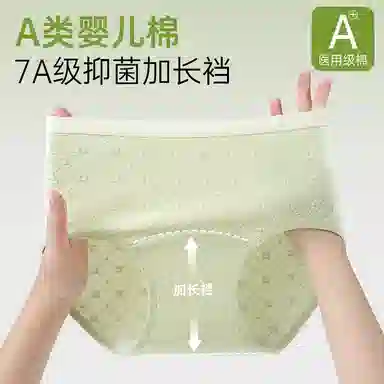 欧迪芬 纯棉三角裤敏感肌适用简约撞色提花吸湿排汗中腰内裤 女款