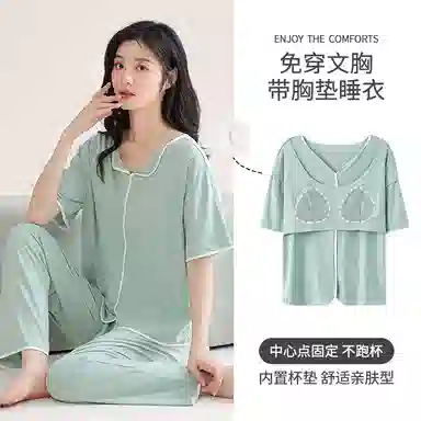 欧迪芬 莫代尔凉感带胸垫透气套头短袖纯色休闲长裤可外穿睡衣套装 女款