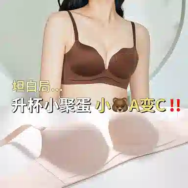 欧迪芬 上托聚拢舒适无痕侧收显瘦无钢圈文胸 女款