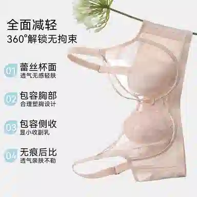 欧迪芬 莫尔代亲肤柔软轻薄透气兔耳杯上托聚拢防下垂收副乳调整型蕾丝全覆盖清凉感文胸 女款