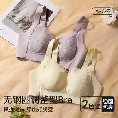 欧迪芬 透气上托聚拢防下垂收副乳文胸 女款