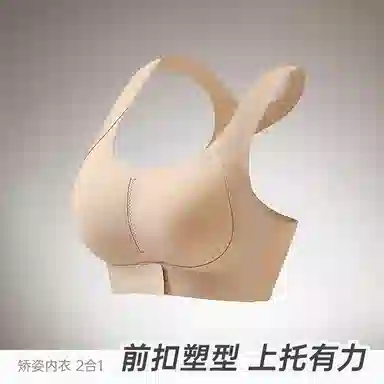 欧迪芬 冰丝轻薄无痕一体式上托聚拢防下垂大胸显小前扣不闷夏季文胸 女款