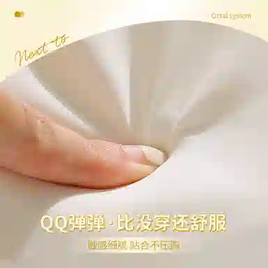 欧迪芬 无痕提拉软支撑上托聚拢防下垂收副乳无痕轻薄透气文胸 女款