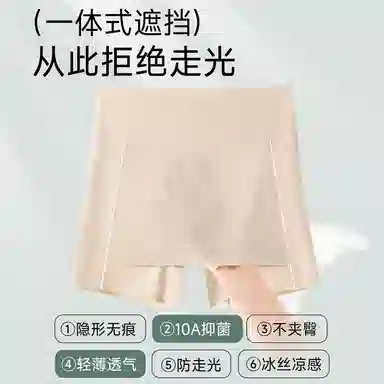 欧迪芬 安全裤收腹冰丝凉感高腰免穿舒适透气防走光打底裤内裤 女款