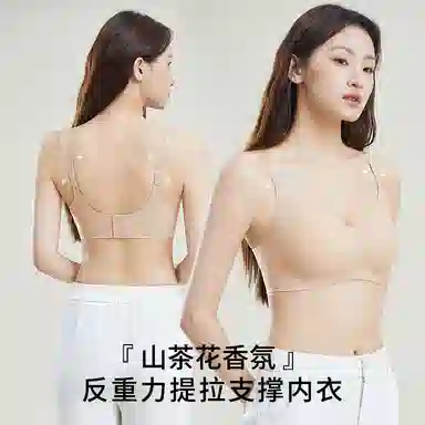 欧迪芬 裸感无痕冰丝轻薄透气山茶花香氛反重力提拉果冻软支撑上托聚拢防下垂收副乳夏季冰凉感文胸 女款