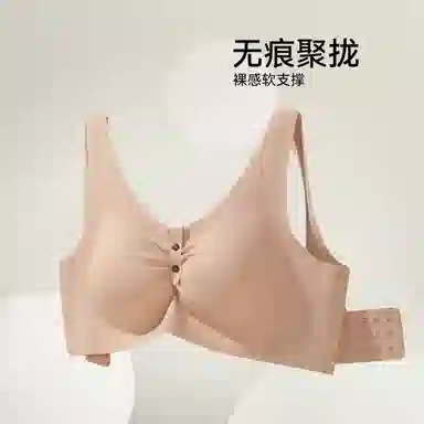 欧迪芬 冰丝轻薄透气聚拢有型上托收副乳一体式裸感杯垫无痕夏季文胸 女款