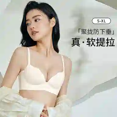 欧迪芬 上托聚拢舒适无痕侧收显瘦无钢圈文胸 女款