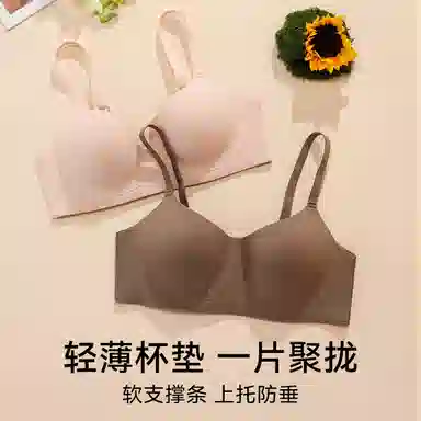 欧迪芬 无痕内衣女聚拢小胸收副乳防下垂无钢圈舒适立体杯轻盈纯色夏季清凉款文胸 女款