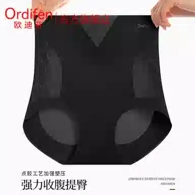 欧迪芬 【收腹提臀塑身裤夏天】高腰薄款轻薄强力无痕收小肚子三角内裤 女款