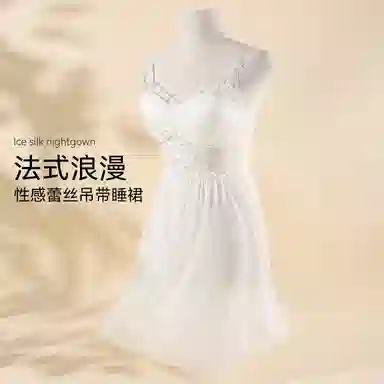 欧迪芬 纯棉亲肤柔软舒适低胸性感设计迷离网纱更显女人味法式浪漫蕾丝吊带睡裙 女款