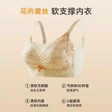 欧迪芬 轻薄透气上托聚拢防下垂收副乳花卉蕾丝软支撑清凉感文胸 女款
