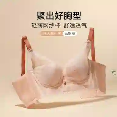 欧迪芬 轻薄透气上托聚拢防下垂收副乳蕾丝花边凉感文胸 女款