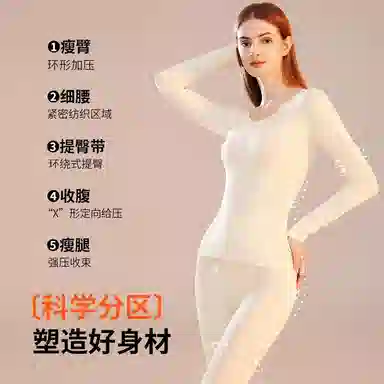 欧迪芬 舒适磨毛塑形无痕打底衣御寒抗菌显瘦提拉蓄热保暖套装 女款