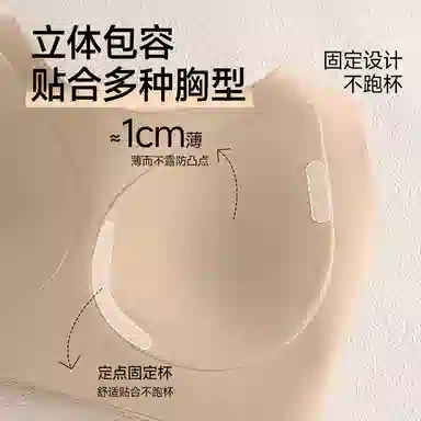 欧迪芬 裸感无痕冰丝轻薄透气亲肤柔软宽肩带软支撑上托聚拢防下垂收副乳夏季冰凉感文胸 女款