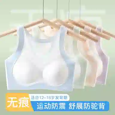欧迪芬 亲肤发育期无痕透气运动美背文胸 女款