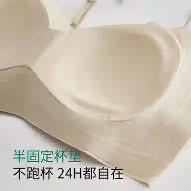 欧迪芬 裸感无痕冰丝轻薄透气亲肤柔软软支撑上托聚拢防下垂收副乳夏季冰凉感文胸 女款