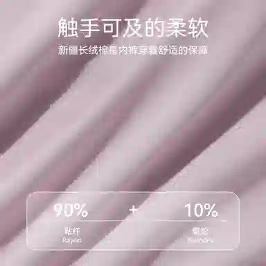 欧迪芬 舒适透气桑蚕丝抑菌裆薄款无痕冰丝三角内裤 女款