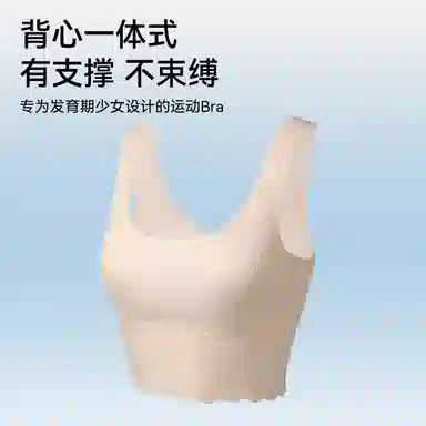 欧迪芬 发育期专用背心内衣夏季薄款初高中学生女大童运动少女文胸 女款 单件装
