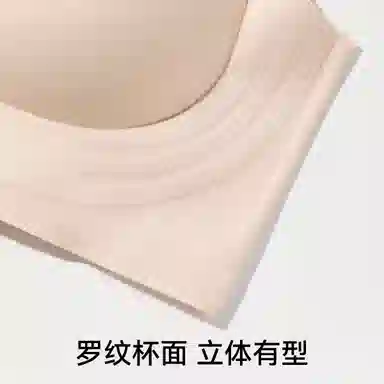 欧迪芬 亲肤舒适透气无痕提拉承托防下垂高弹自然聚拢无钢圈果冻软支撑背心式文胸 女款