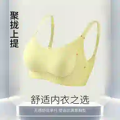 欧迪芬 无痕聚拢上托大胸显小收副乳防下垂调整型无钢圈性感美背文胸 女款