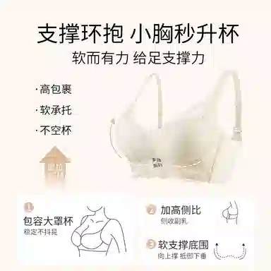 欧迪芬 舒适聚拢上托纯欲蕾丝全包软支撑侧收防外扩无钢圈文胸 女款
